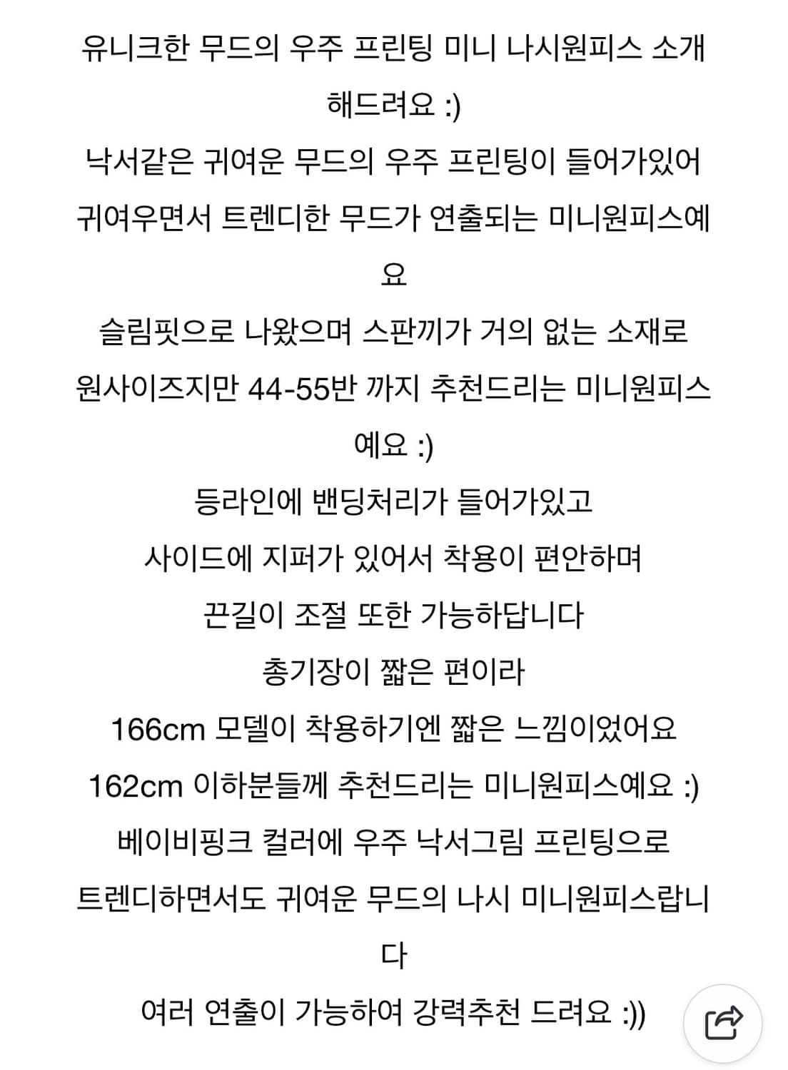 우주 낙서 원피스 상품이미지2