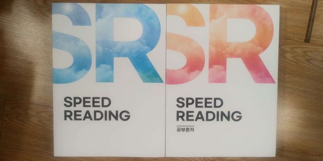 수능 영어 전홍철 스피드 리딩 본교재+공부흔적 세트 상품이미지1