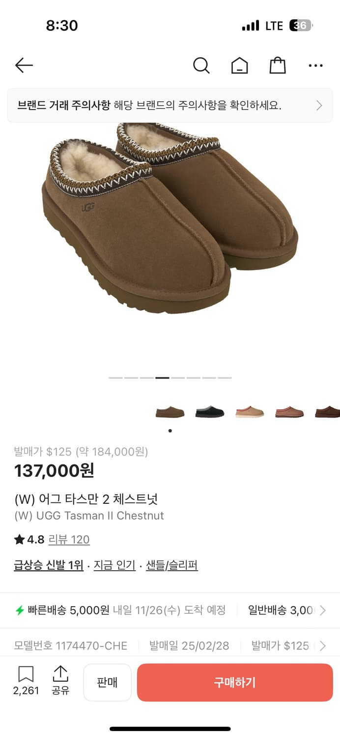 어그 타스만 2 체스트넛 상품이미지1