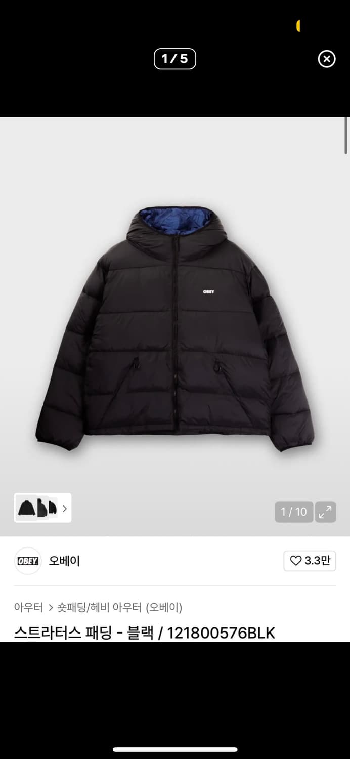 오베이 스트라터스 패딩 상품이미지1