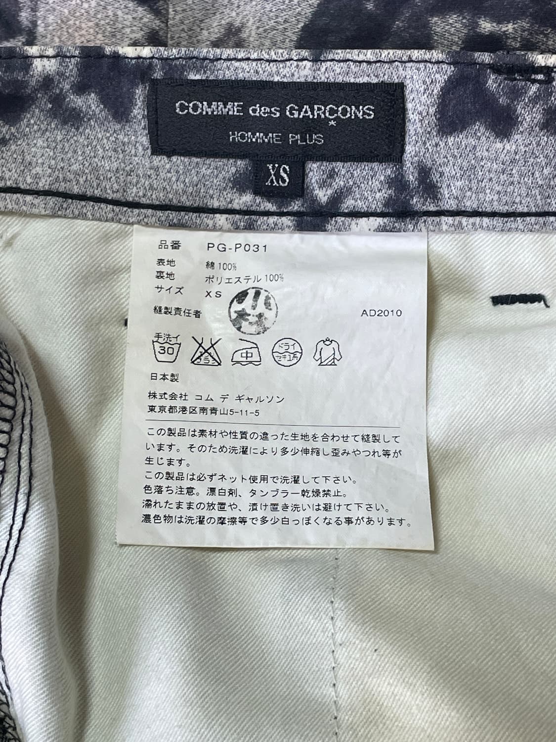 COMME des GARCONS HOMME PLUS 2011 S/S 상품이미지10
