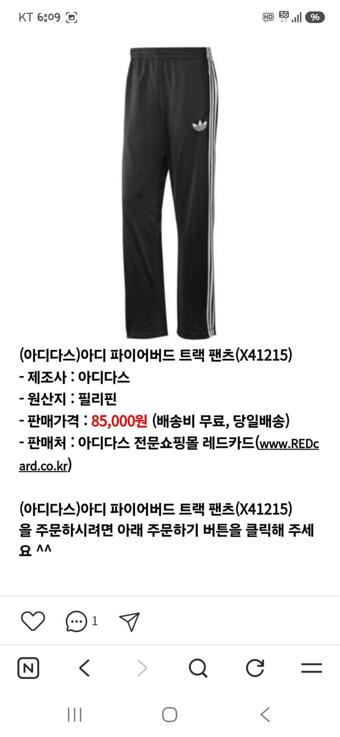 아디다스 파이어버드 트랙팬츠 검흰 s 90 상품이미지6