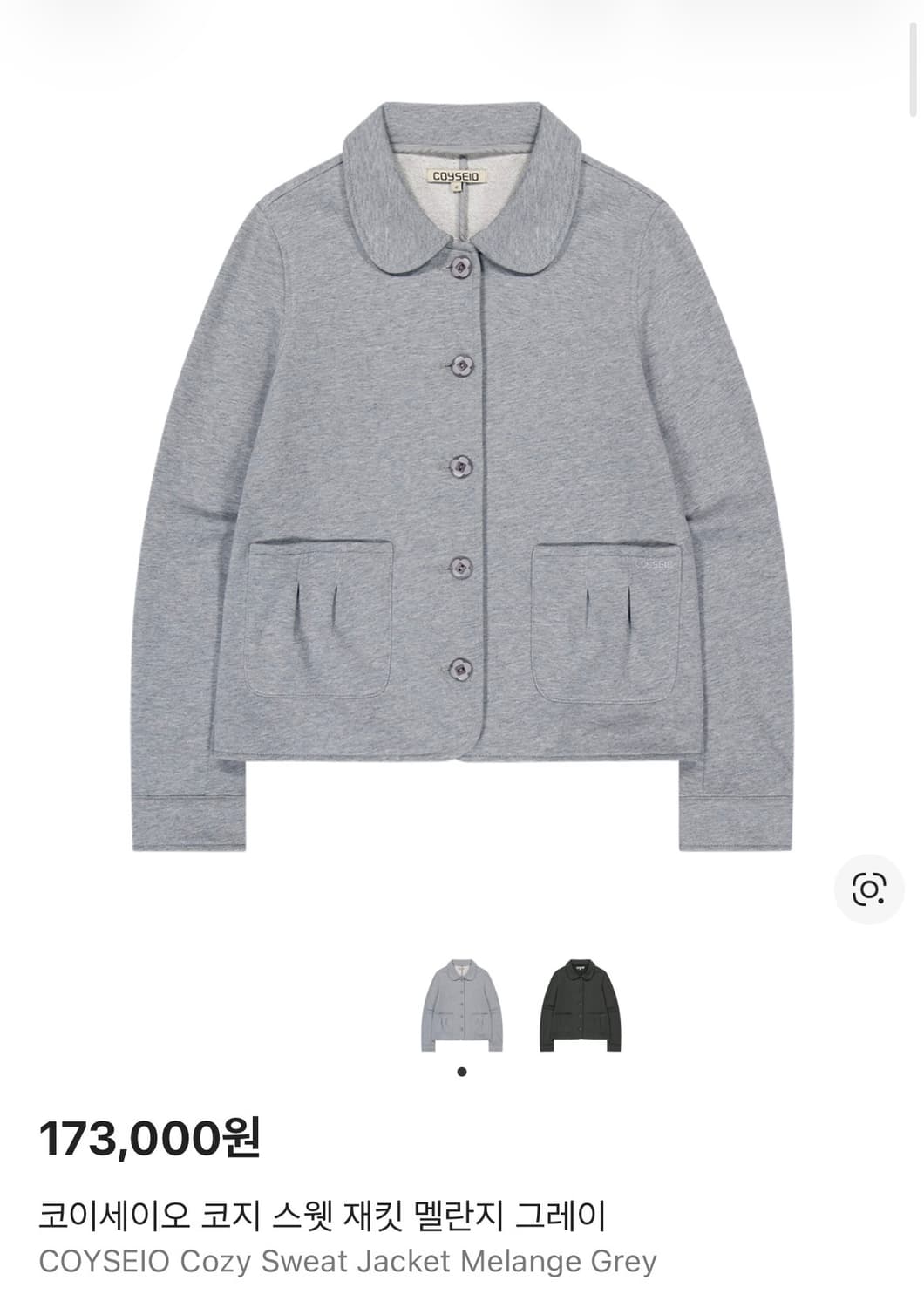 코이세이오 코지 스웻 랩 스커트&재킷 셋업 상품이미지2