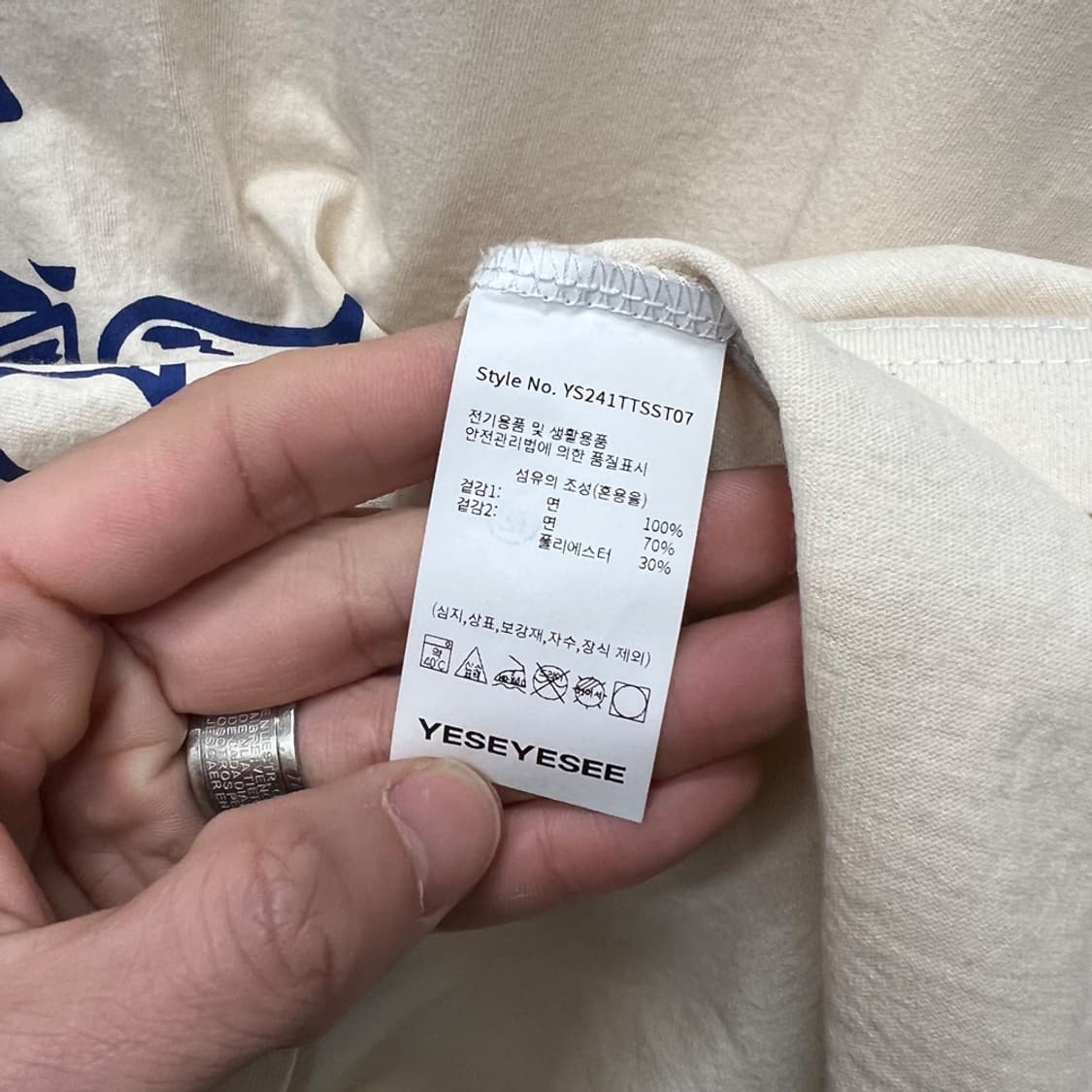 예스아이씨 Y.E.S 스도쿠 반팔티 XL 상품이미지4