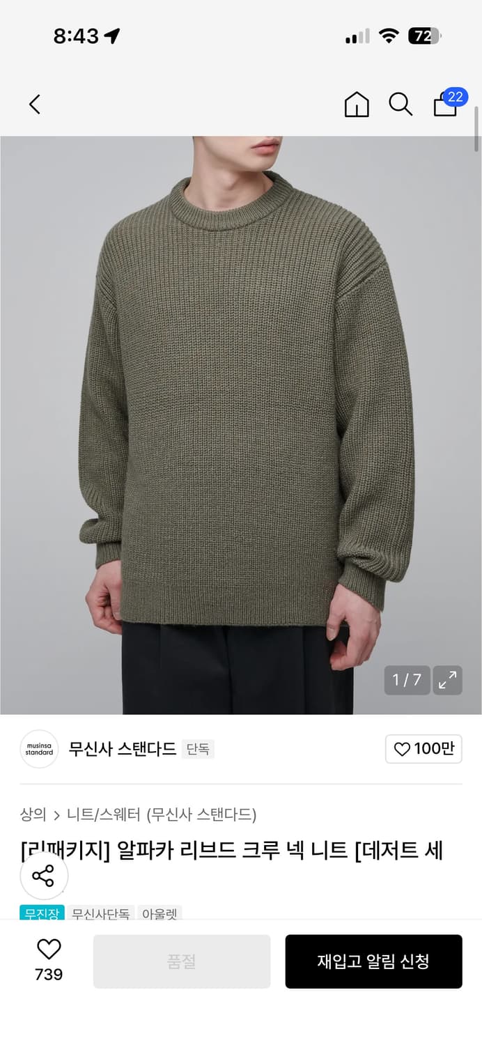 무신사 남성 니트 상품이미지2