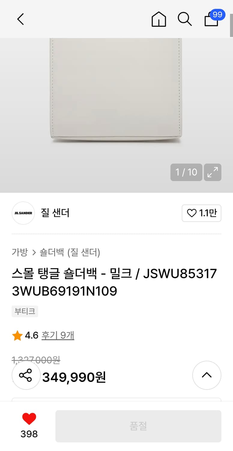 (새상품) 질샌더 탱글 스몰 숄더백 밀크 상품이미지8