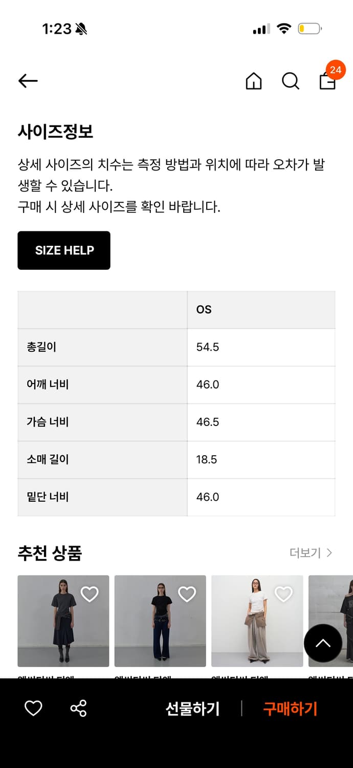 엘씨디씨 컷아웃 티셔츠 상품이미지5