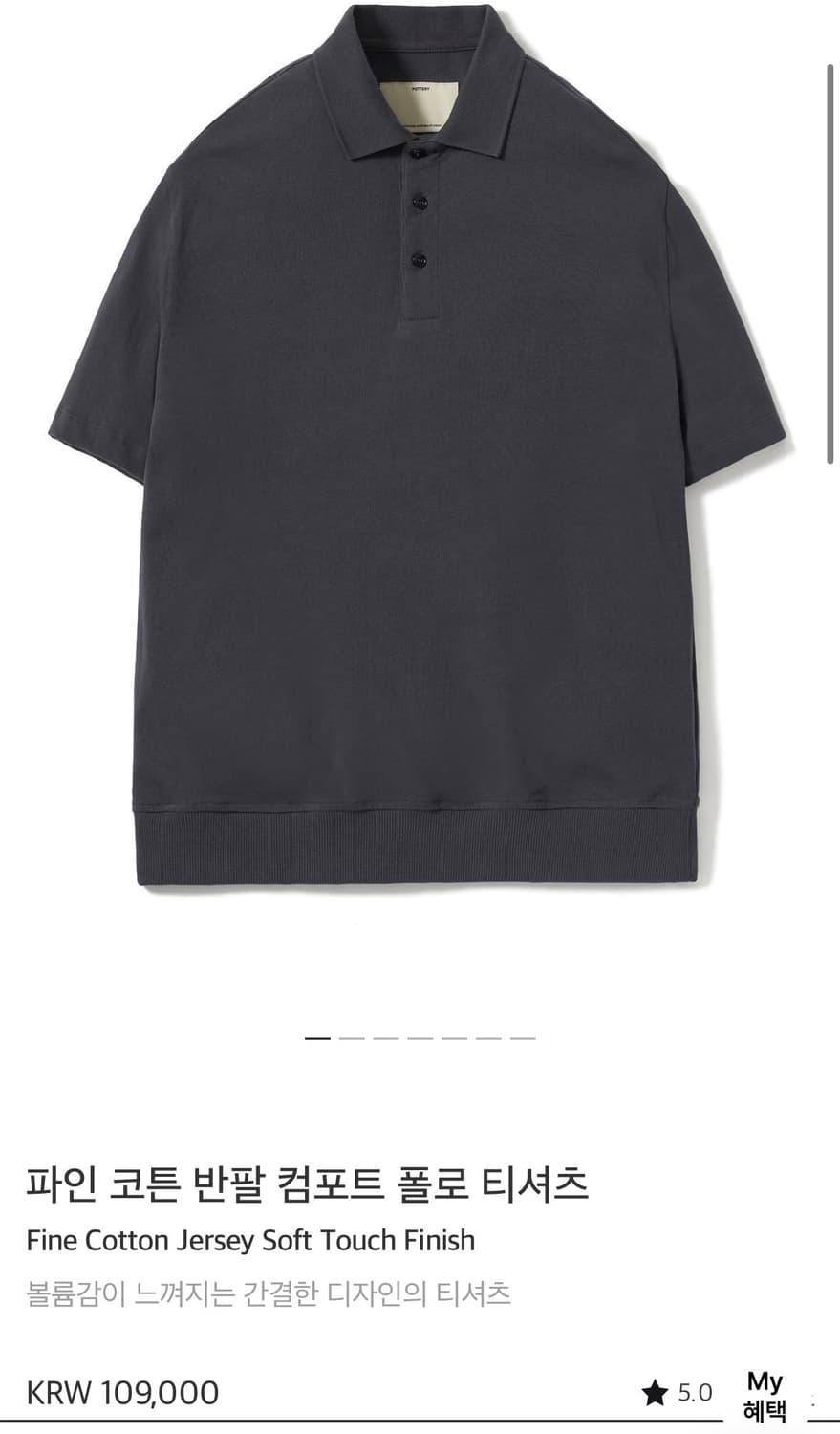 포터리 코튼 컴포트 카라 티셔츠 여러컬러 2사이즈   상품이미지2