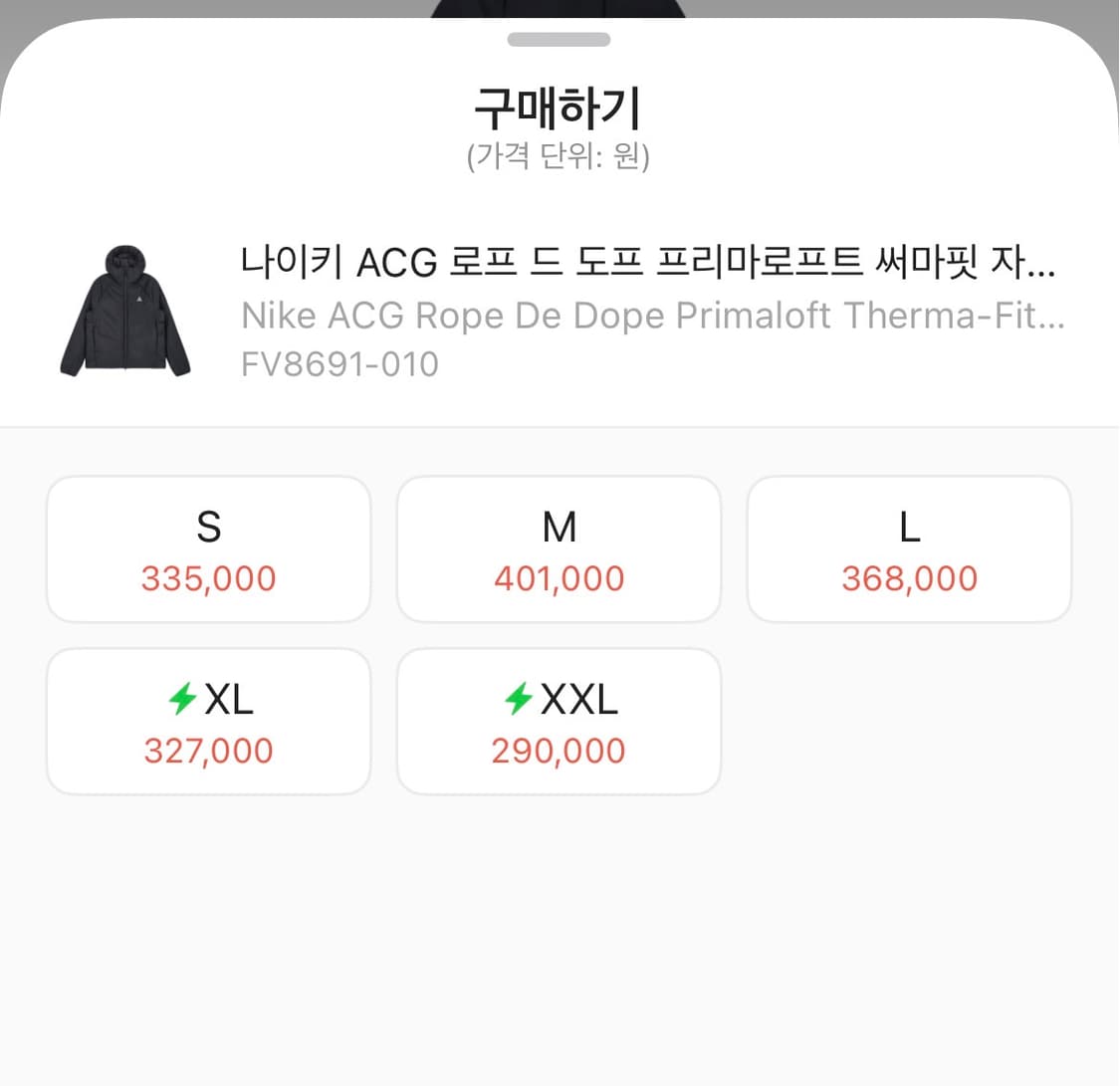 나이키 ACG 써마핏 자켓 블랙 서밋 화이트 상품이미지8