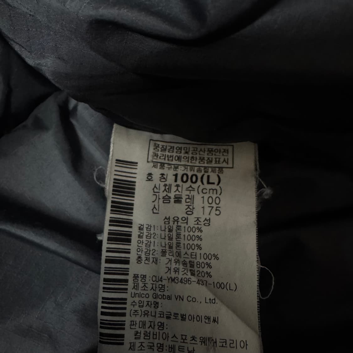 컬럼비아 옴니윈드 구스다운 패딩 점퍼 상품이미지8