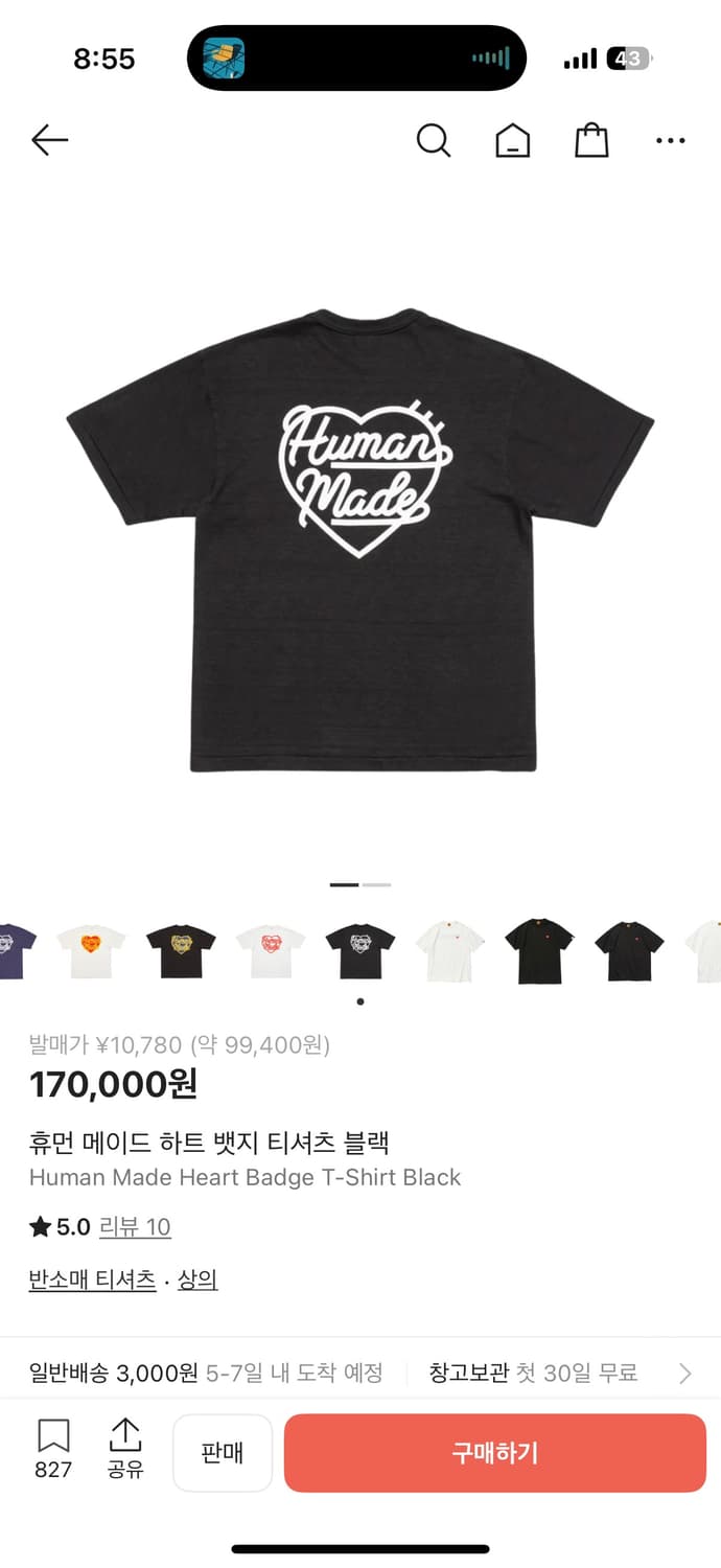 휴먼메이드 하트 뱃지 티셔츠 블랙 S새상품 상품이미지1