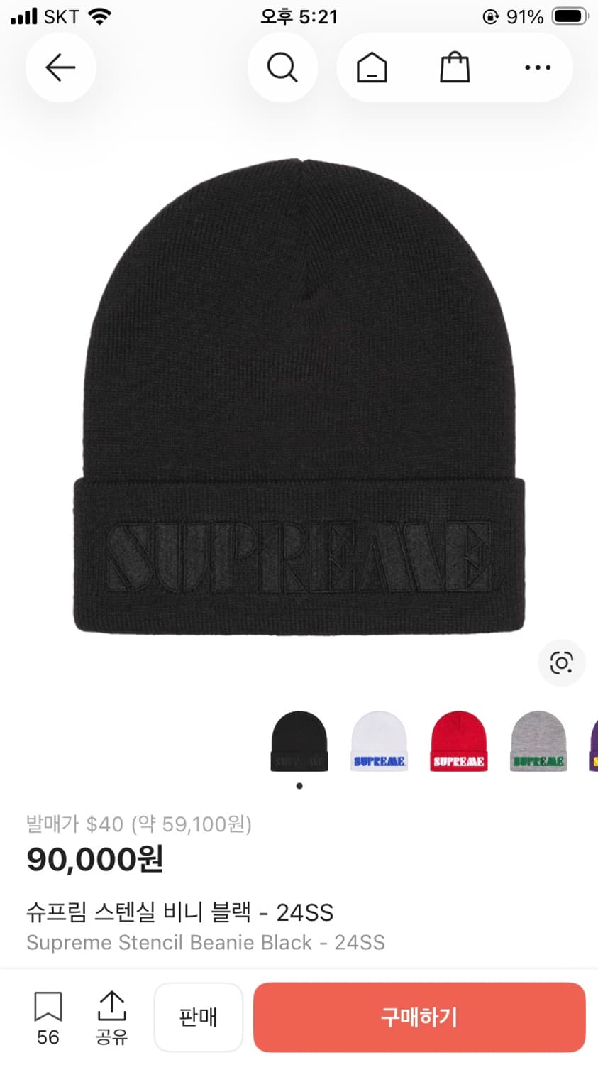 슈프림 스텐실 비니 상품이미지1