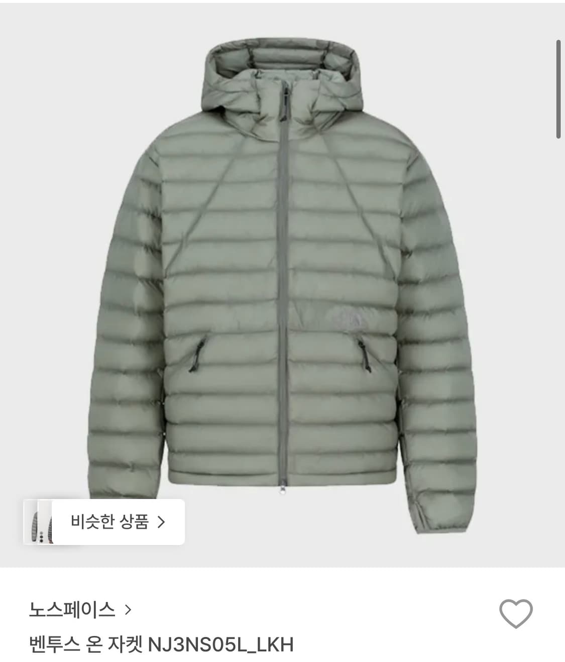 노스페이스 벤투스 경량패딩  상품이미지1