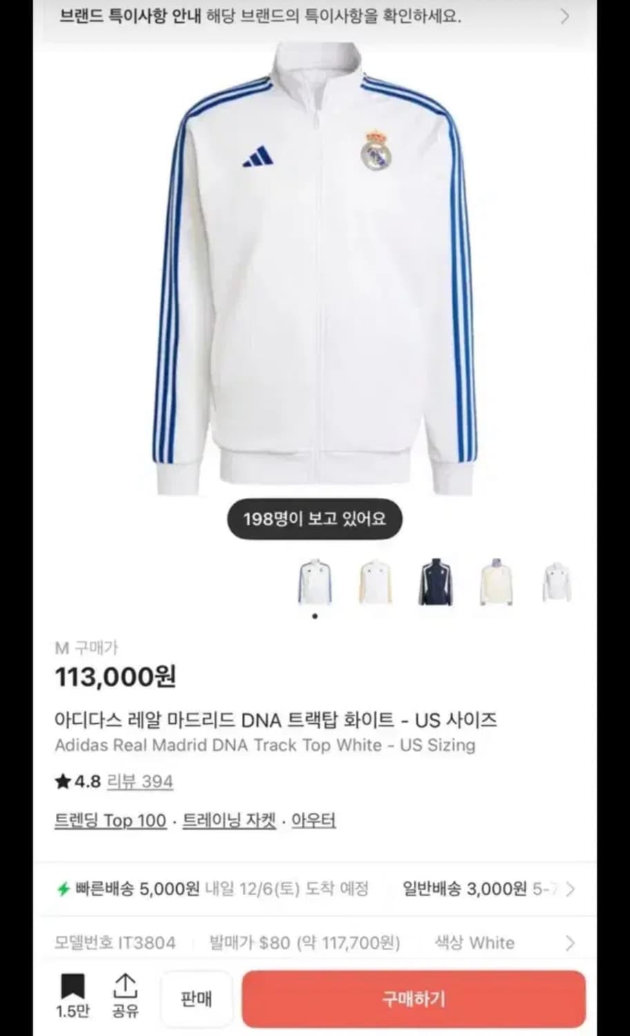 레알마드리드 져지 트랙탑 s 상품이미지1