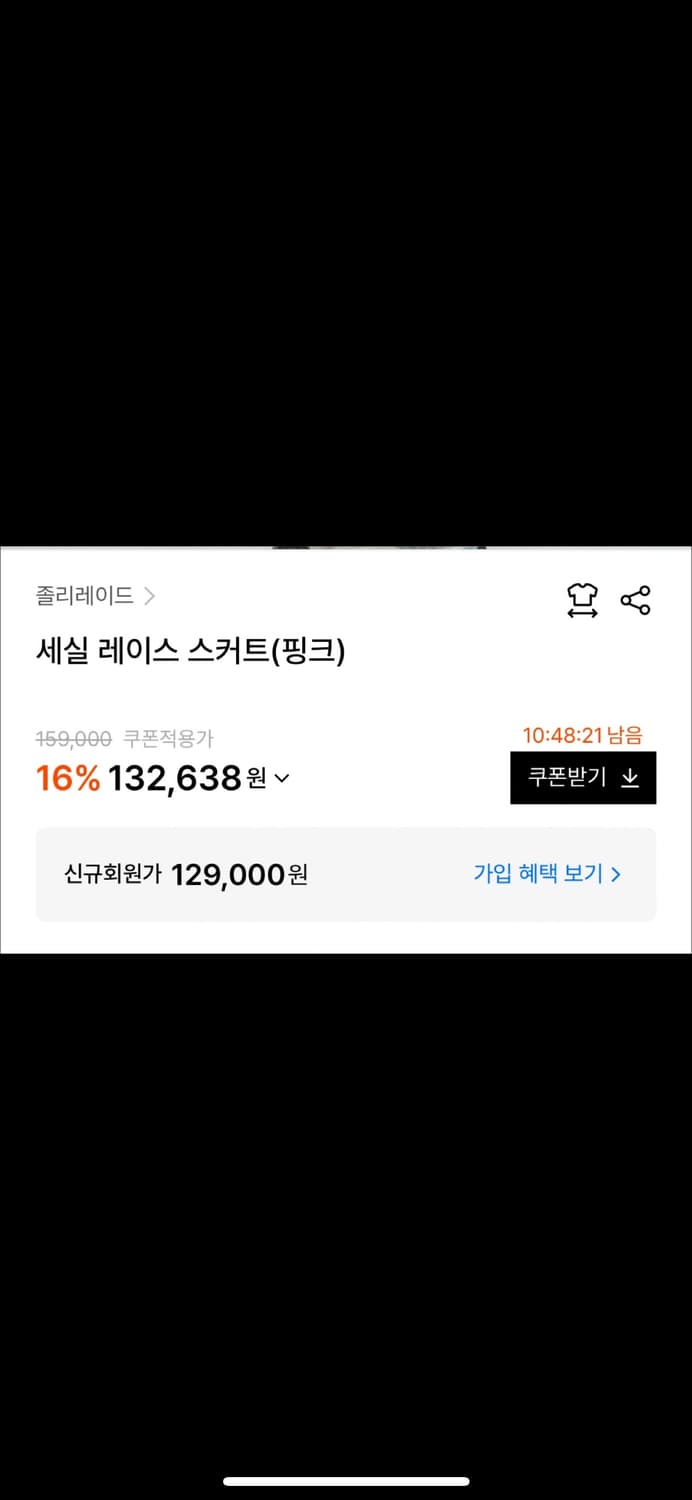 졸리레이드 세실레이스 스커트 핑크 S 상품이미지2