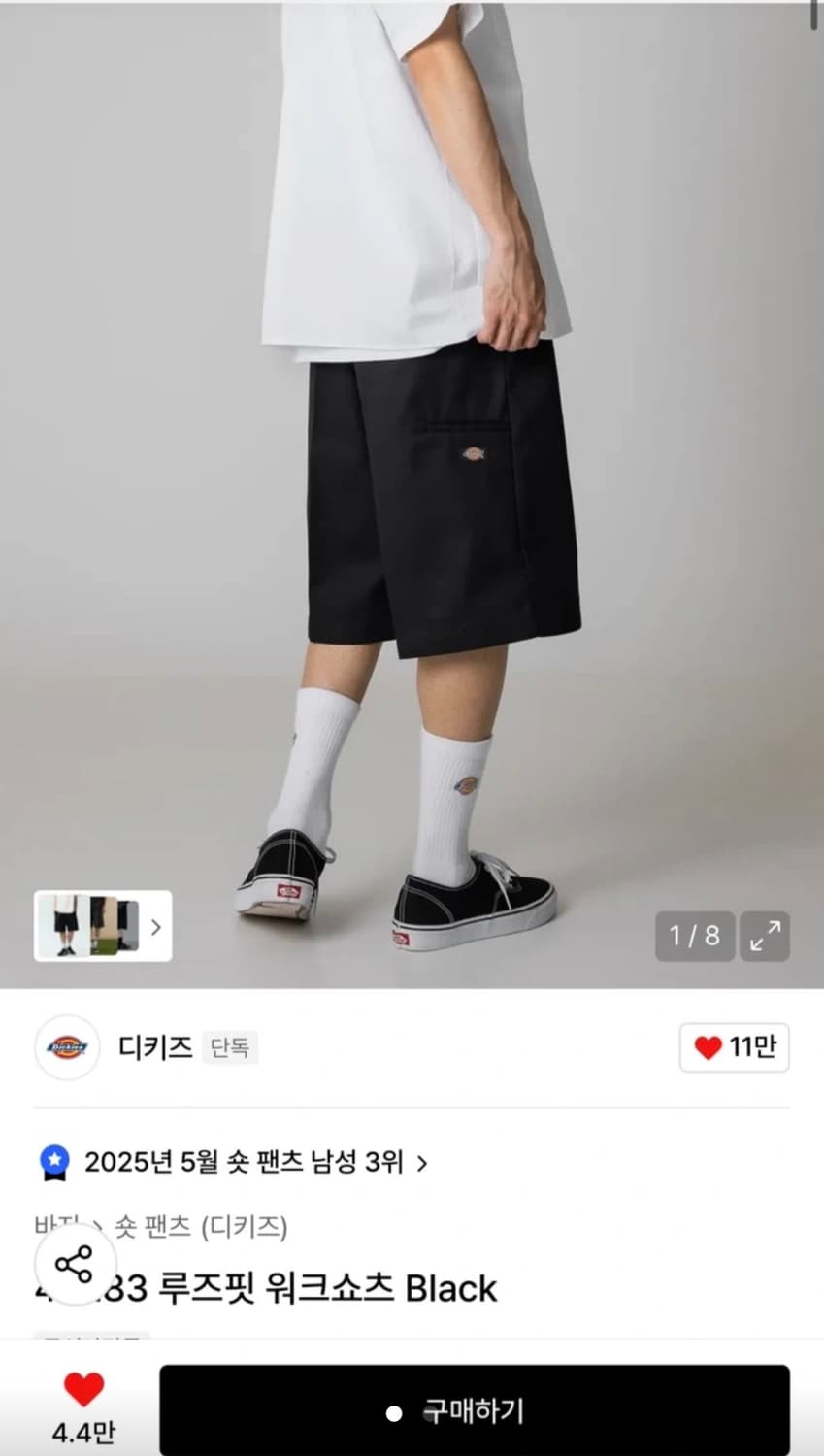 디키즈 루즈핏 워크 숏팬츠 (34) 상품이미지1