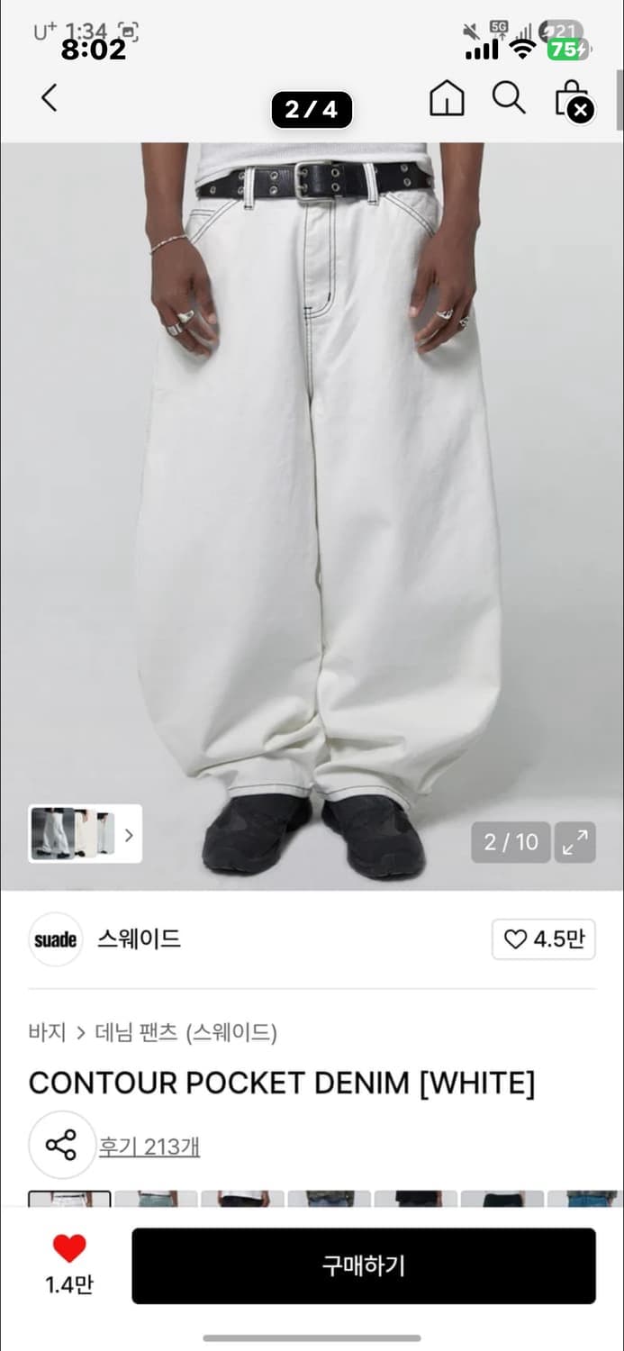 스웨이드 L 화이트 데님 팬츠 상품이미지2