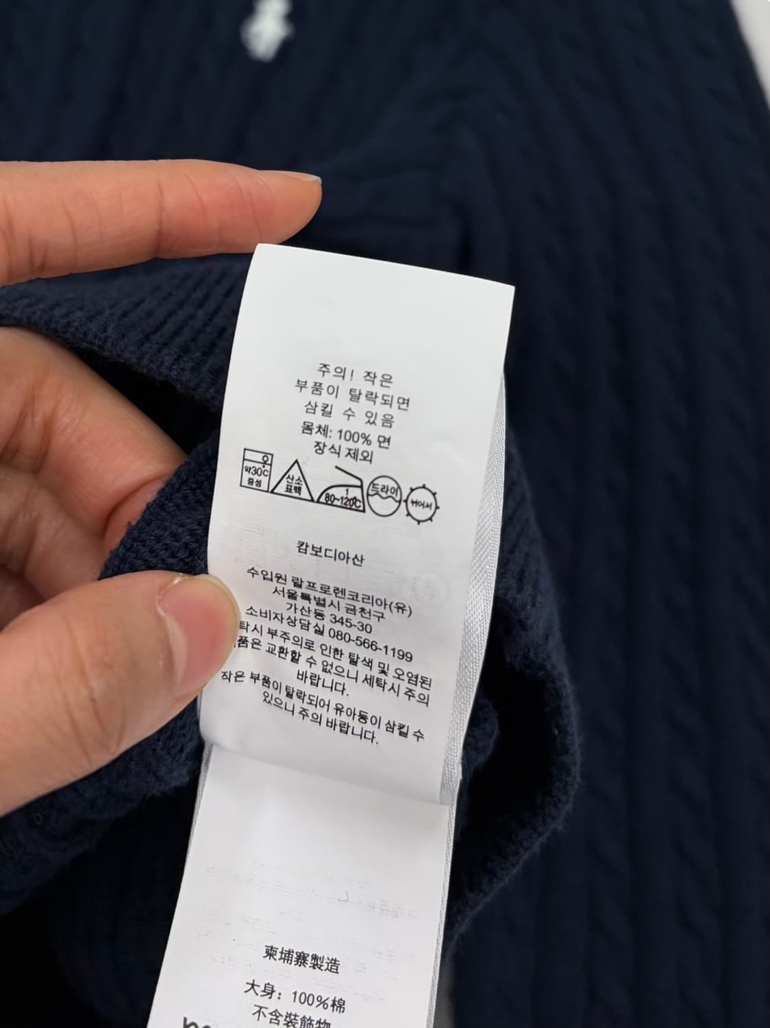폴로 케이블 꽈배기 가디건 네이비 (키즈/여성XS) 상품이미지8