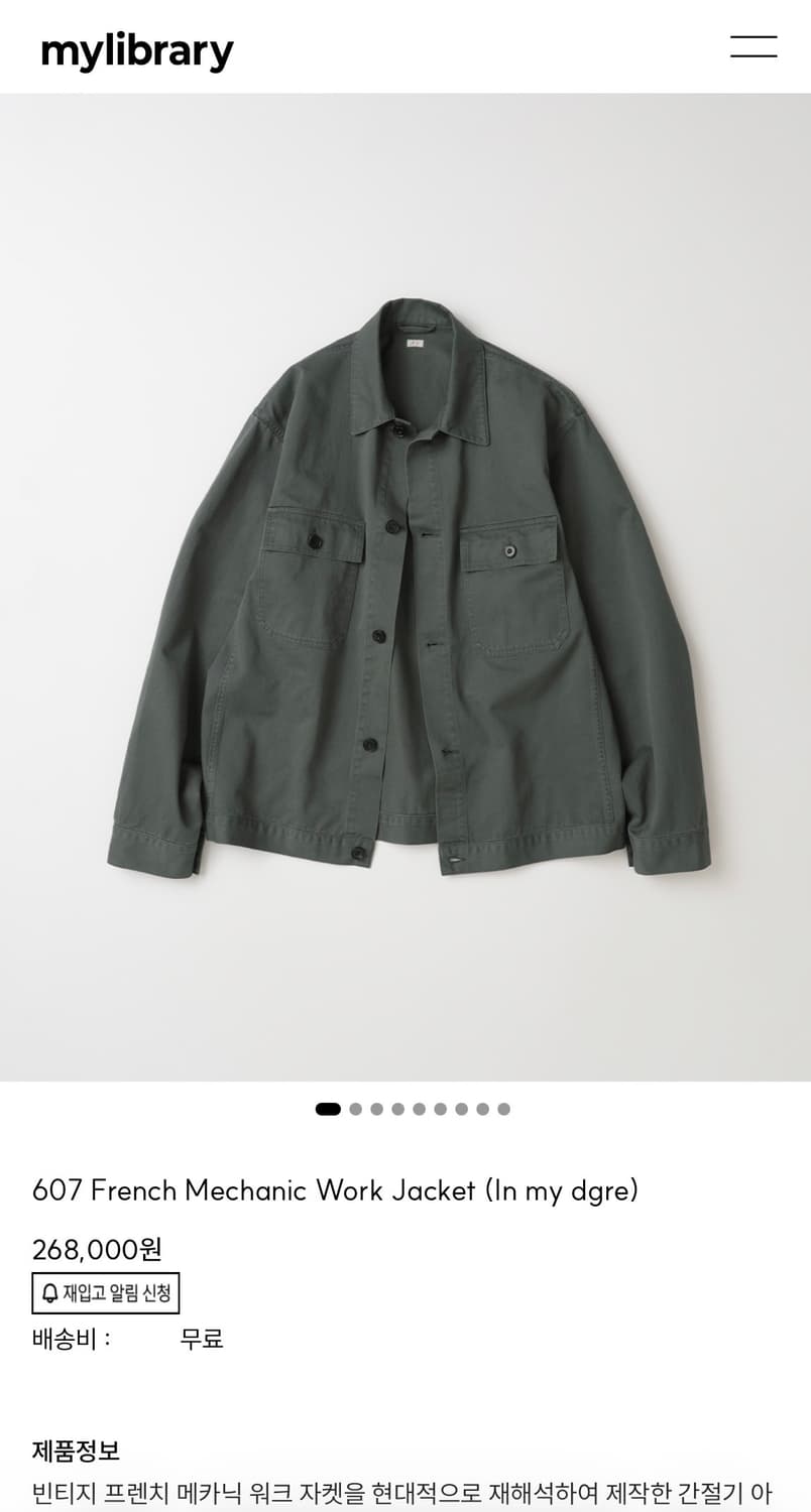 607 Work Jacket (Dgre 협업 제품) 상품이미지1