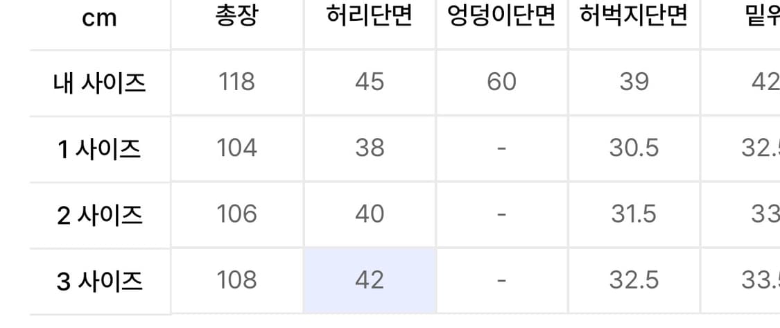 키나에 플레어 데님 팬츠 (라이트 블루) 상품이미지4