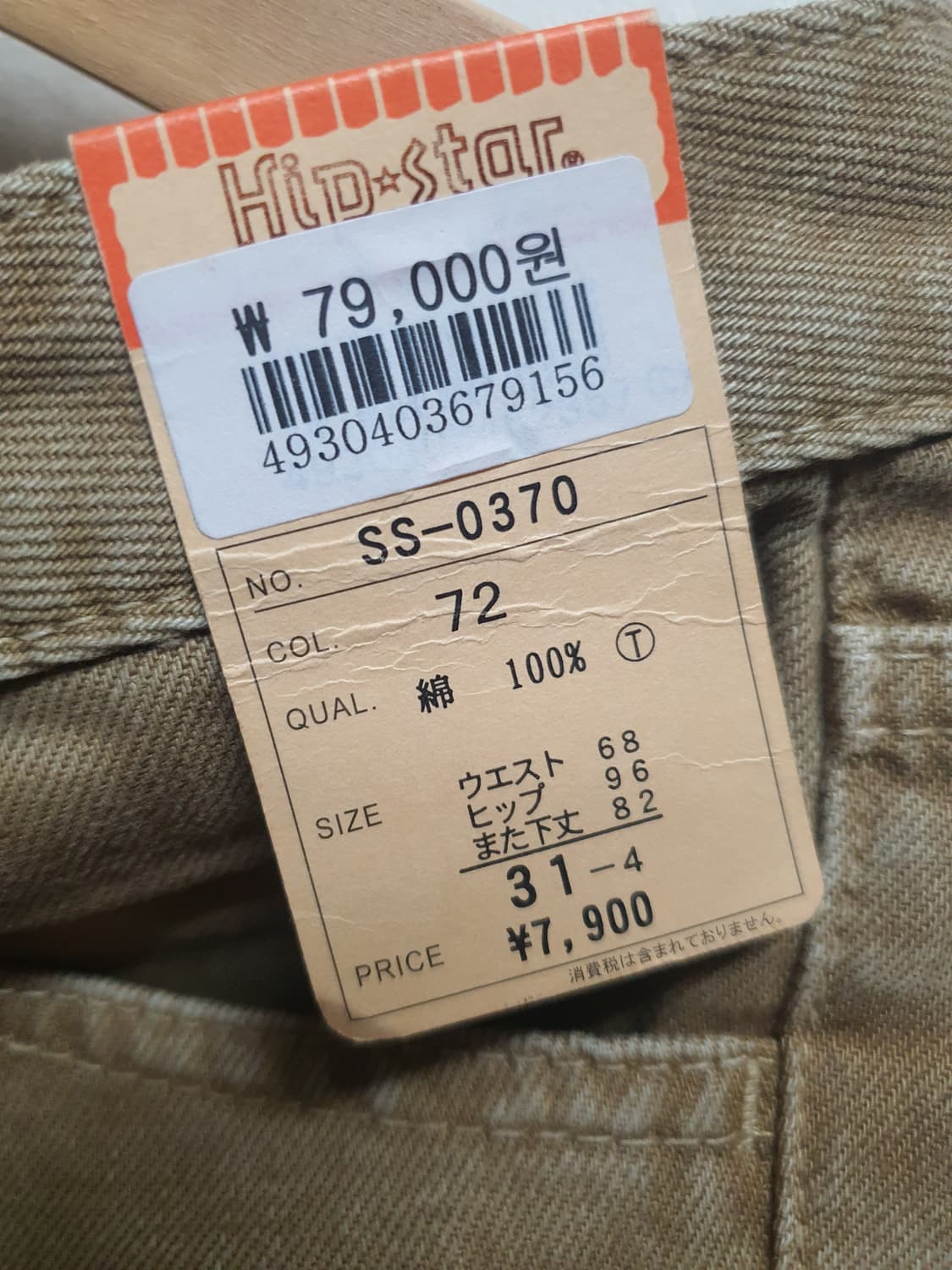 카멜 된장 데님팬츠 29 새제품  상품이미지3