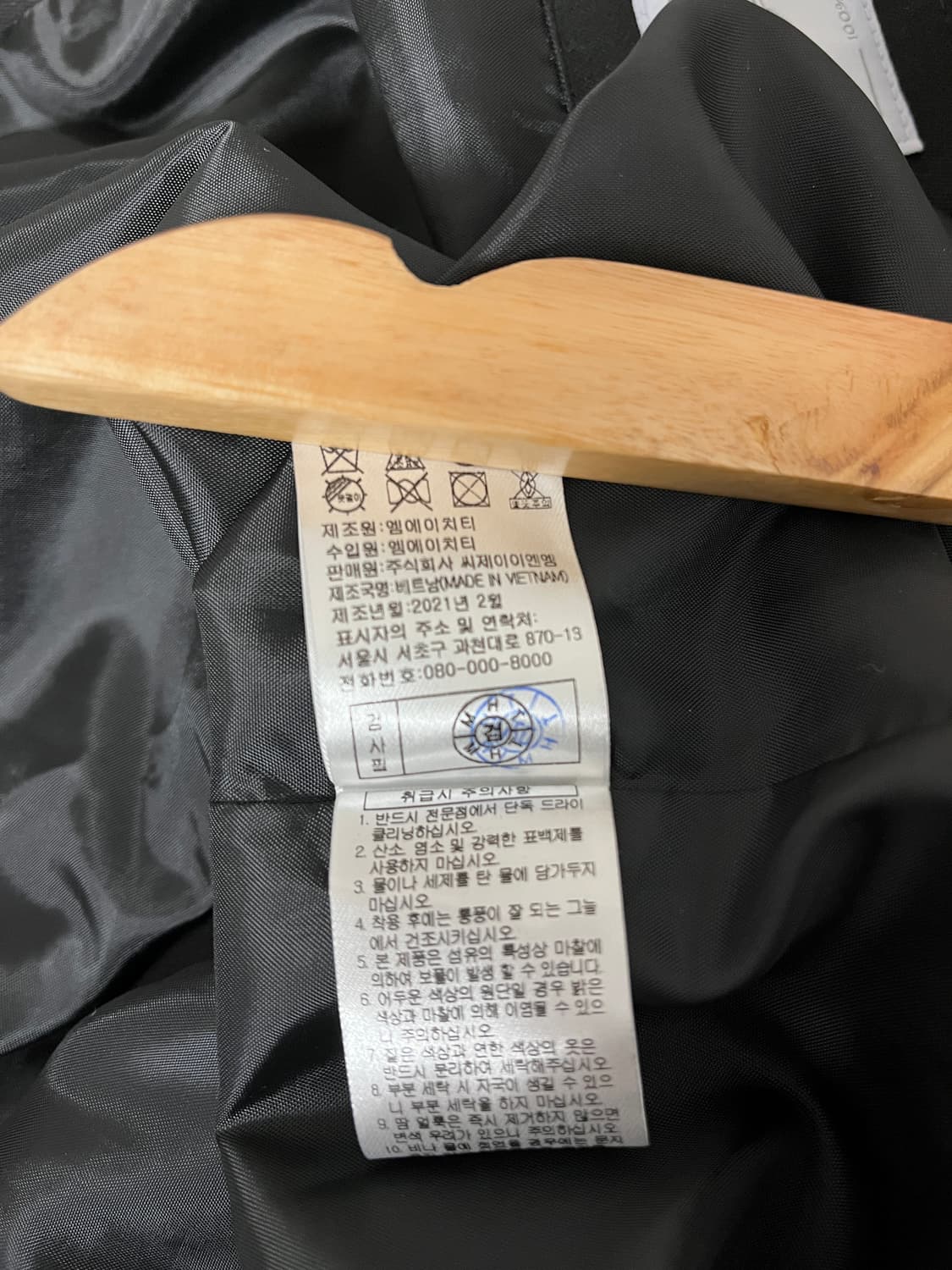 까사렐 트위드 조끼 베스트 미착용 상품이미지10