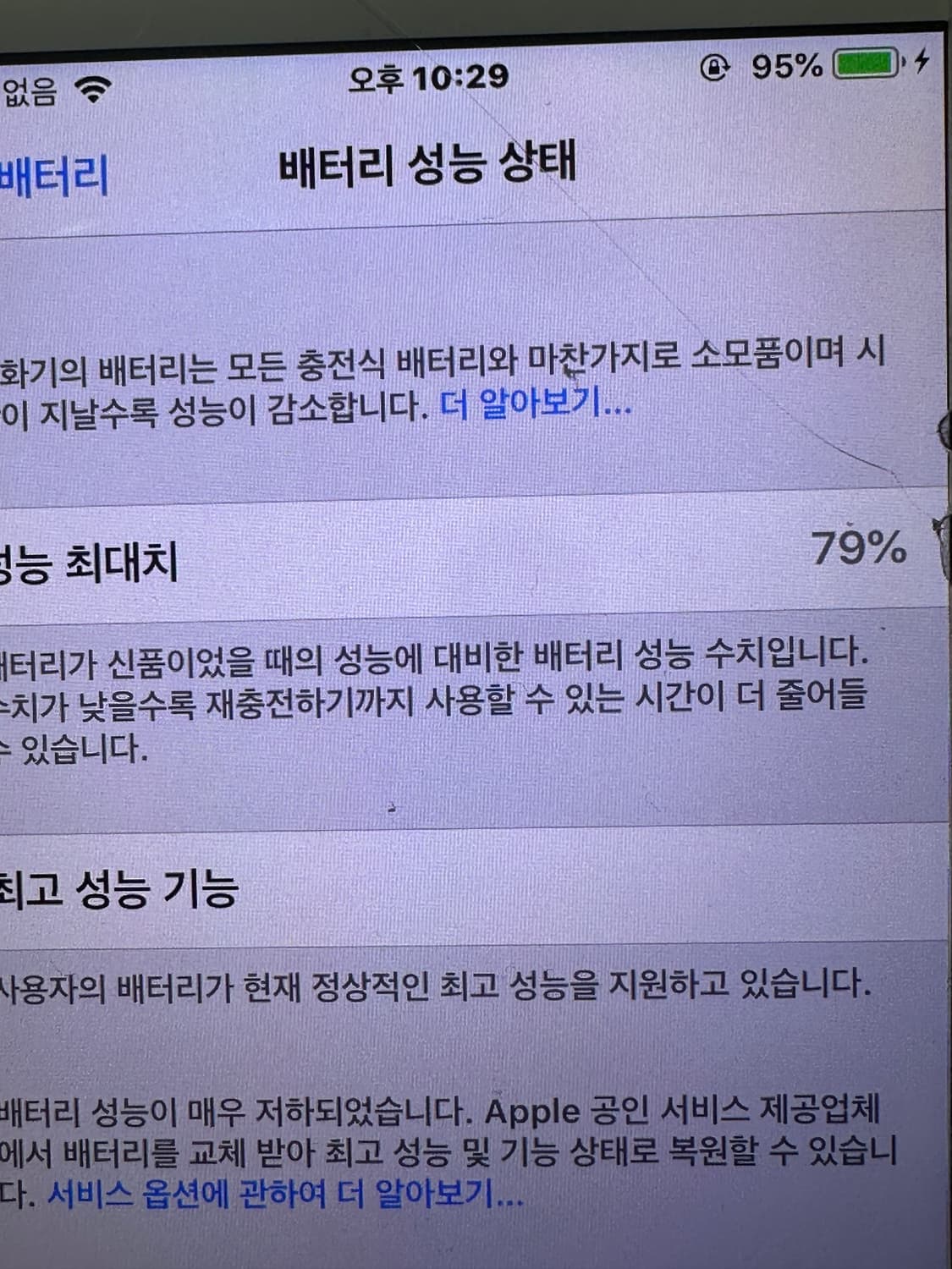 아이폰6 실버 16gb (작례있음) 상품이미지6