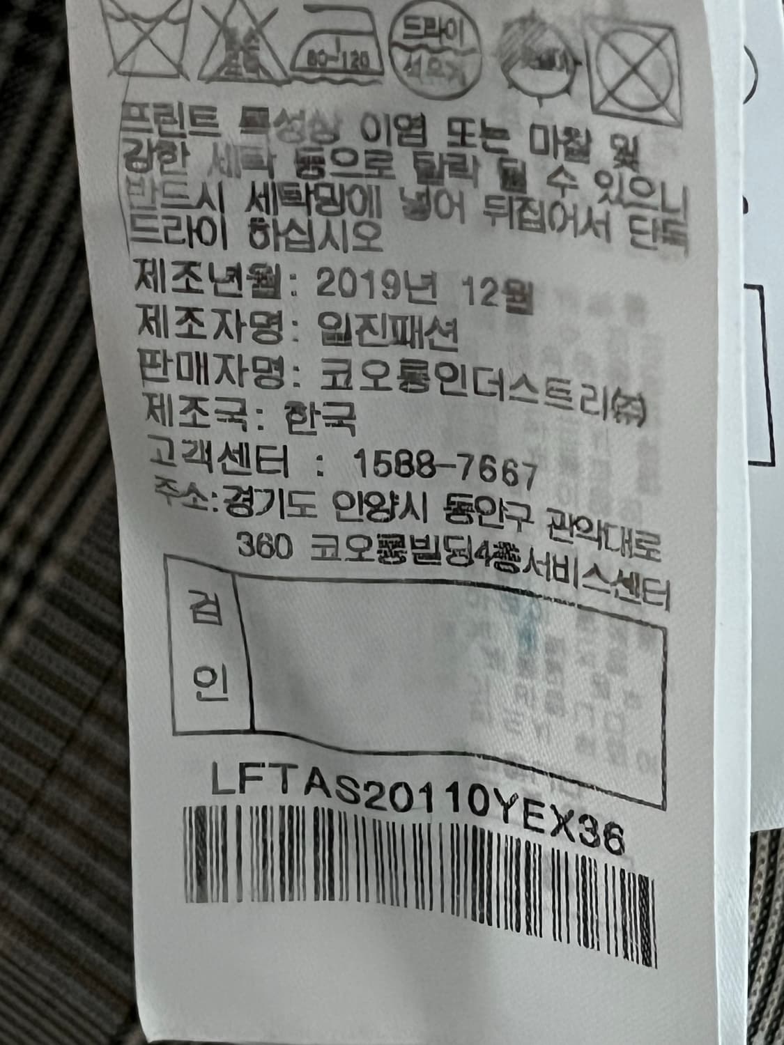 럭키슈에뜨 프릴 언발 맨투맨 36사이즈 상품이미지10