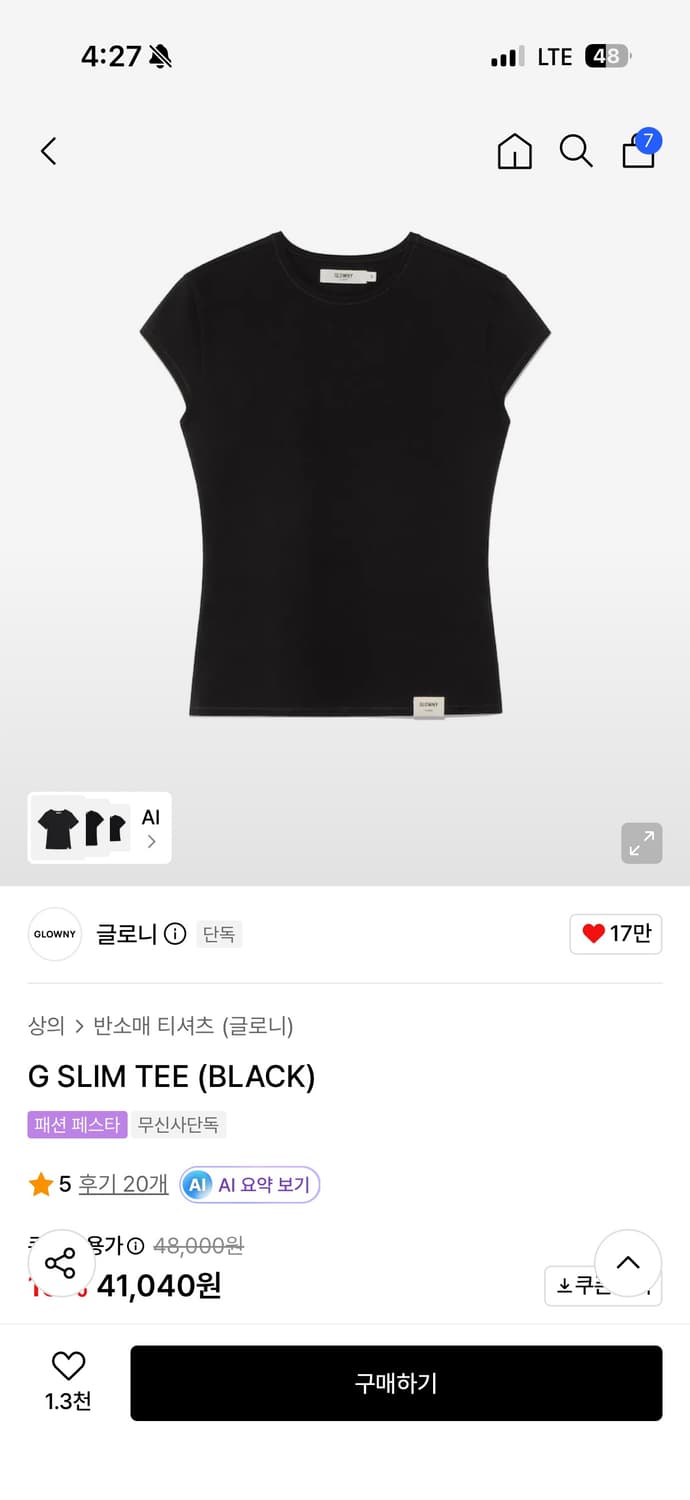 글로니 G slim tee 블랙 반팔티 S 상품이미지1
