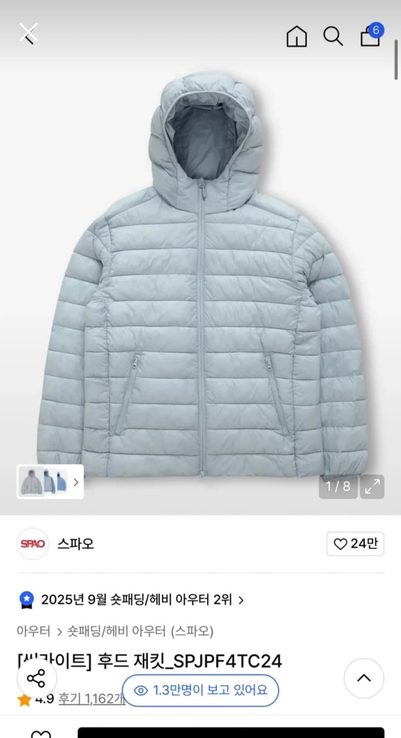 스파오 씬라이트 후드 재킷 경량패딩 페일블루 상품이미지1