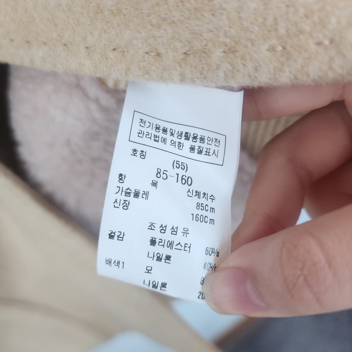 DEWL 베이지 숏 자켓 상품이미지7