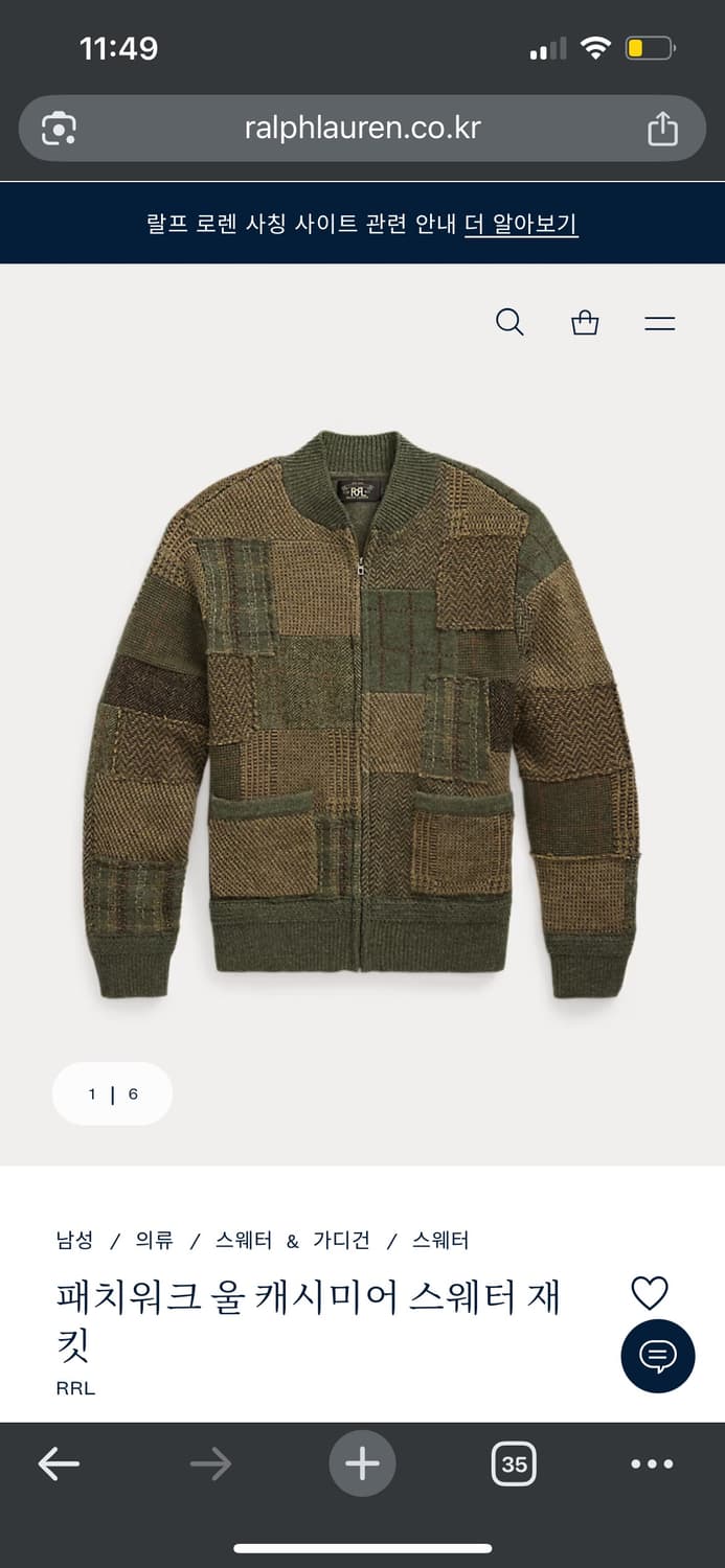 [새상품]RRL 패치워크 울 캐시미어 스웨터 재킷(S, M, L, XL) 상품이미지1