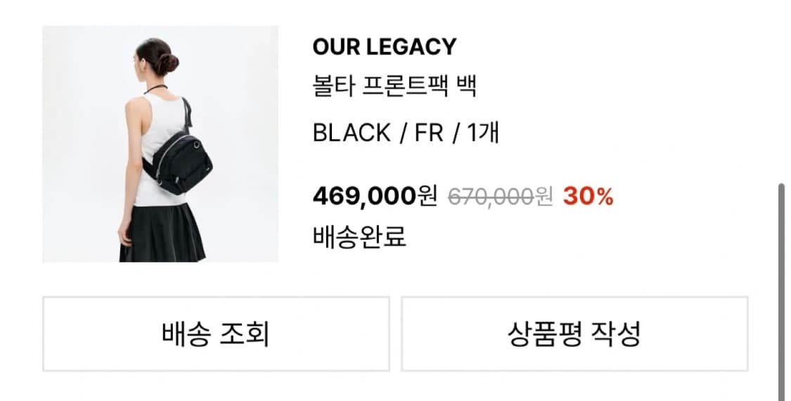 아워레가시 볼타 프론트팩 백 상품이미지6