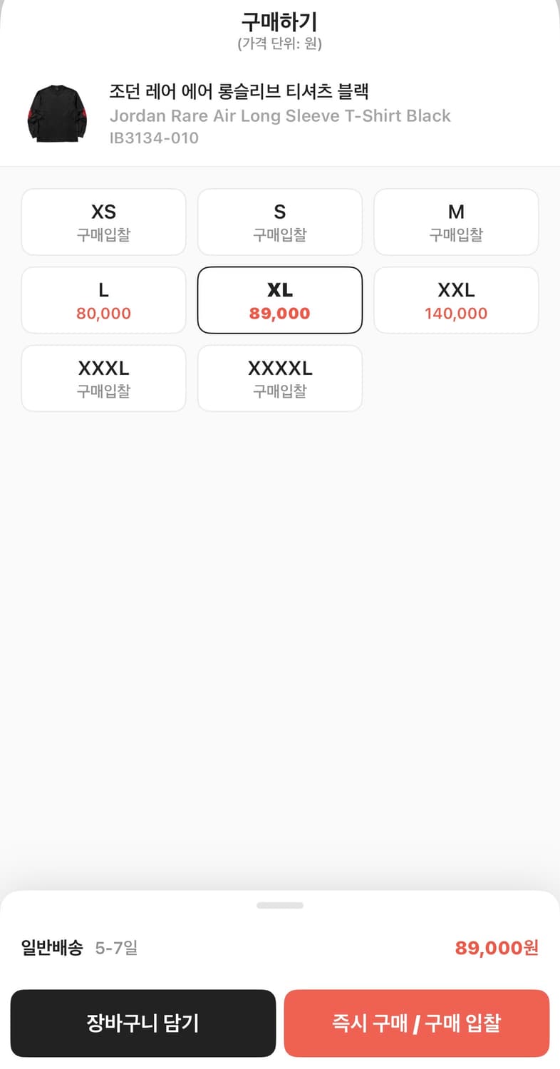 나이키 조던 레어 에어 롱슬리브 티셔츠 상품이미지4