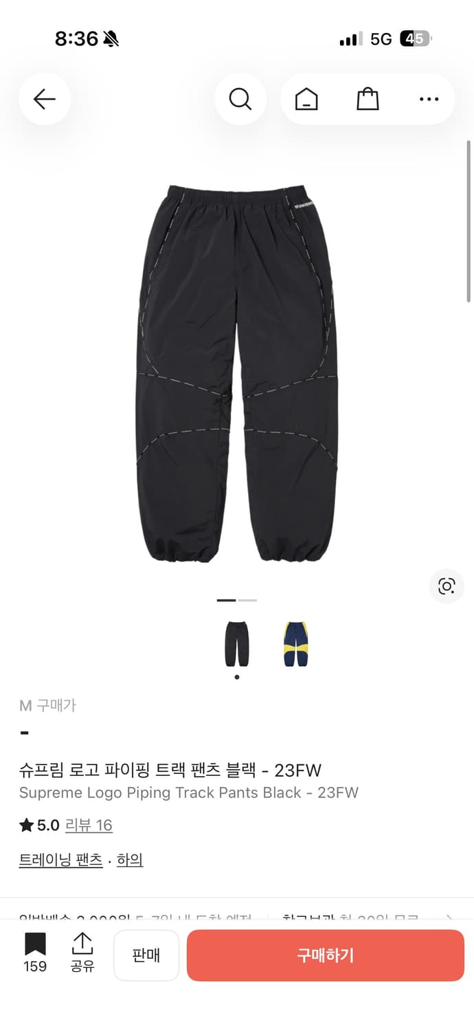 슈프림 로고 파이핑 트랙 팬츠 블랙 - 23FW 상품이미지1