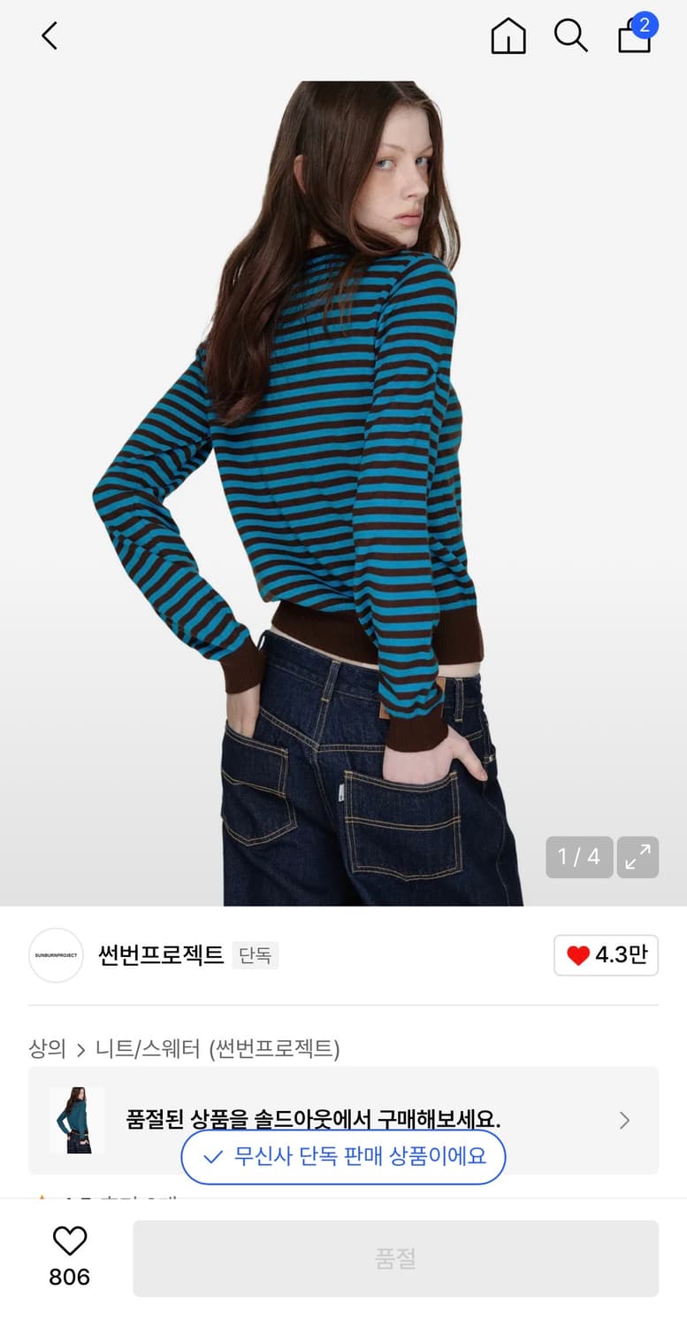 썬번프로젝트 가디건 상품이미지1