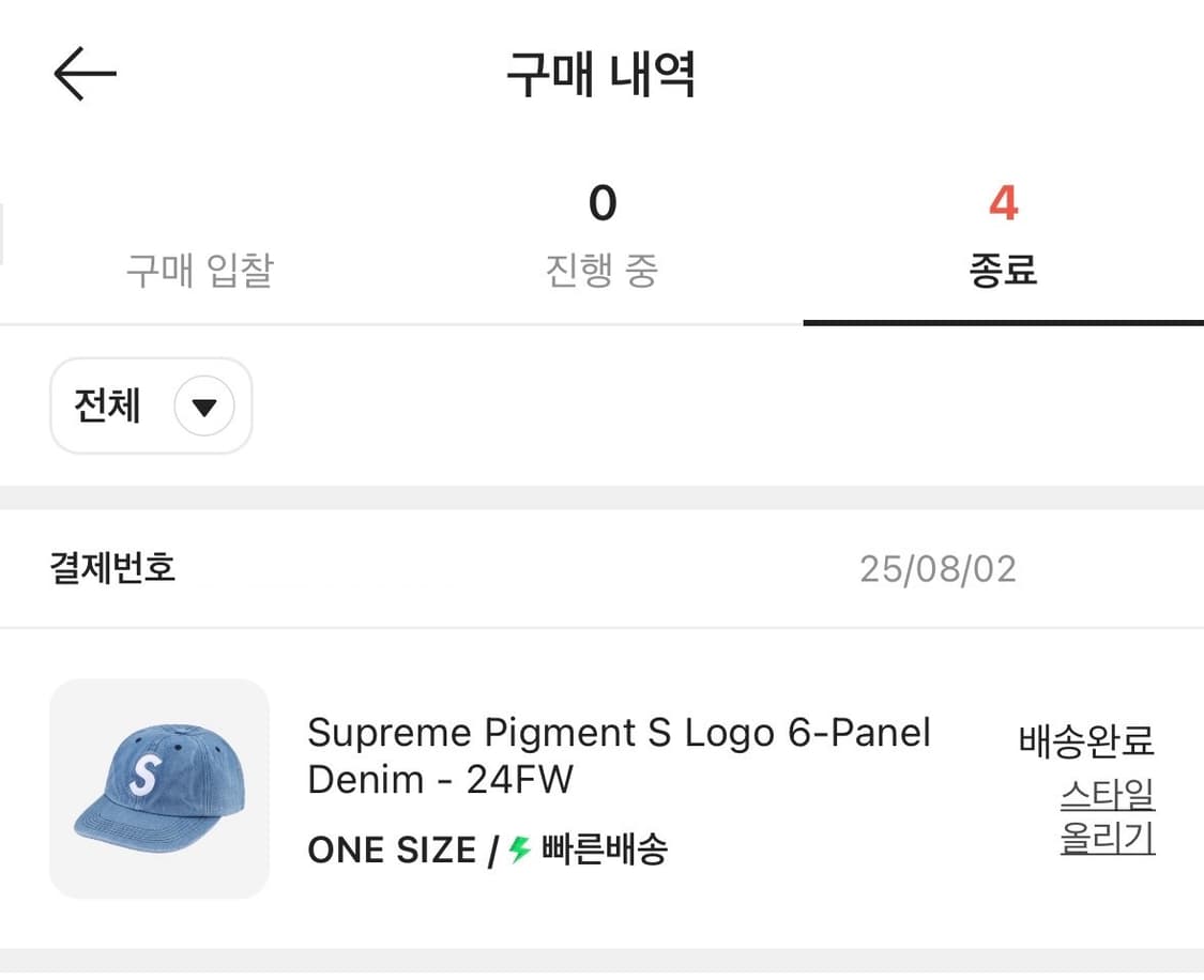 슈프림 피그먼트 S 로고 6-패널 데님 - 24FW 모자 캡 새상품 상품이미지6