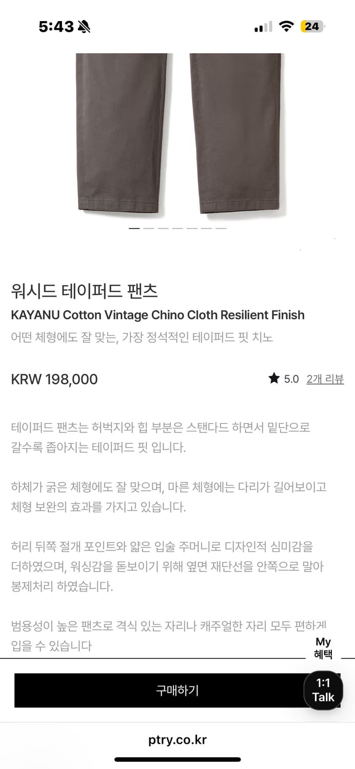 포터리 워시드 테이퍼드 토바코 남성 바지 상품이미지4