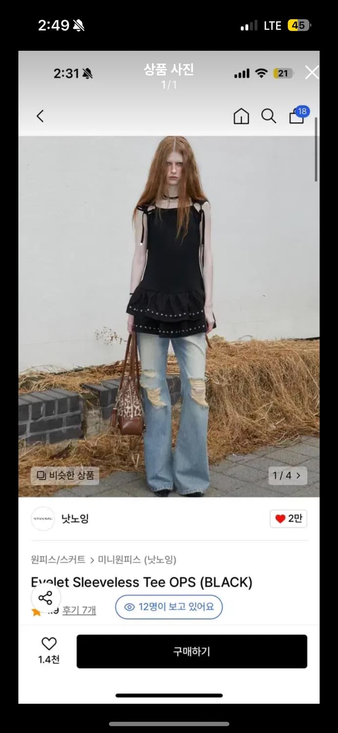 낫노잉 Evelet 슬리브리스 블랙 상품이미지1