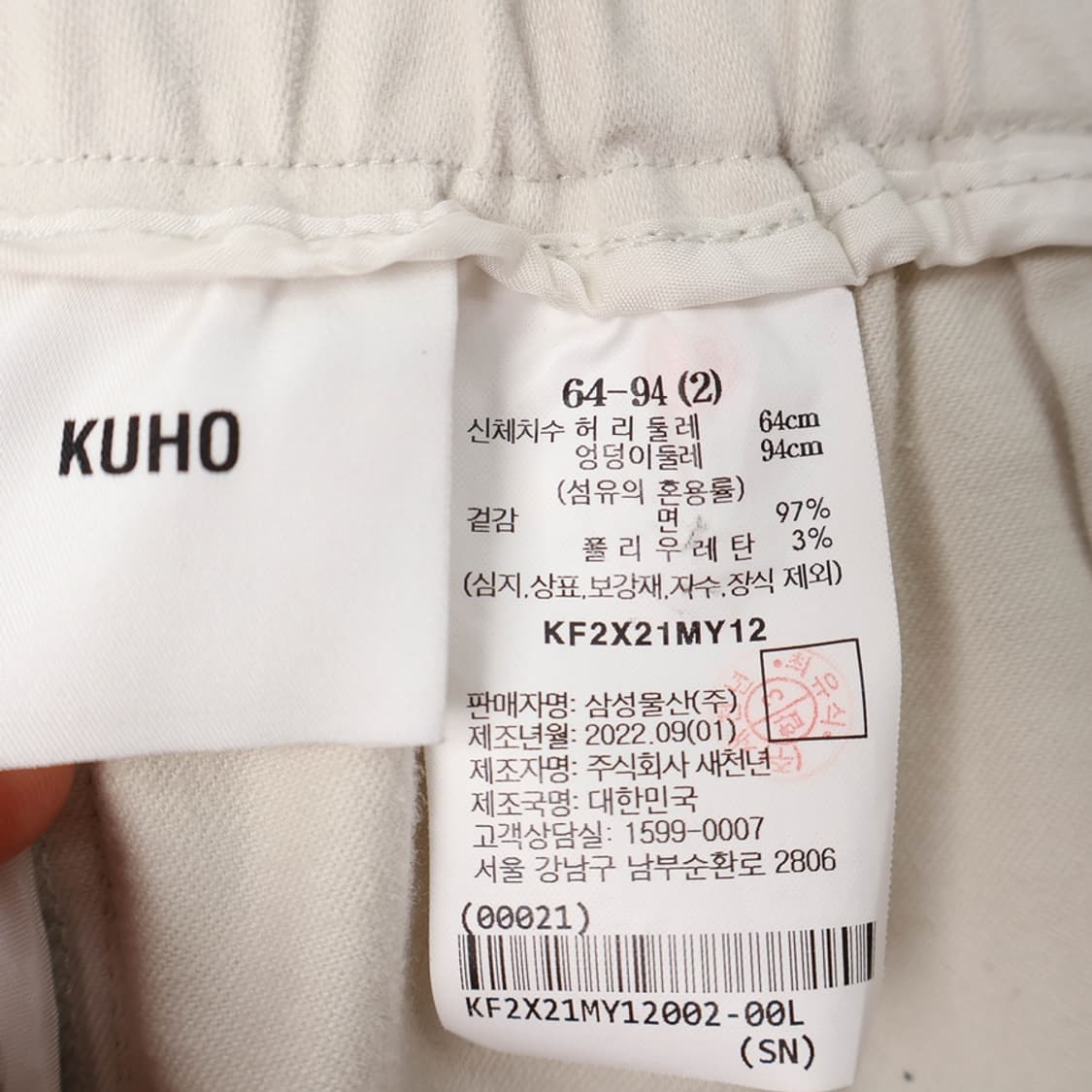 26/구호 코튼 밴딩 팬츠  상품이미지6