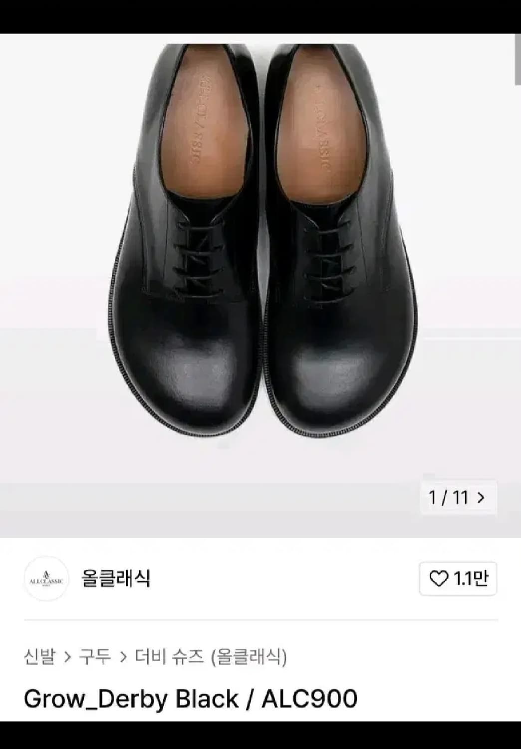 더클래식 더비 260 브라운 상품이미지2