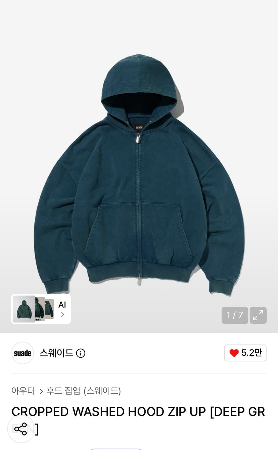 스웨이드 후드집업 상품이미지1