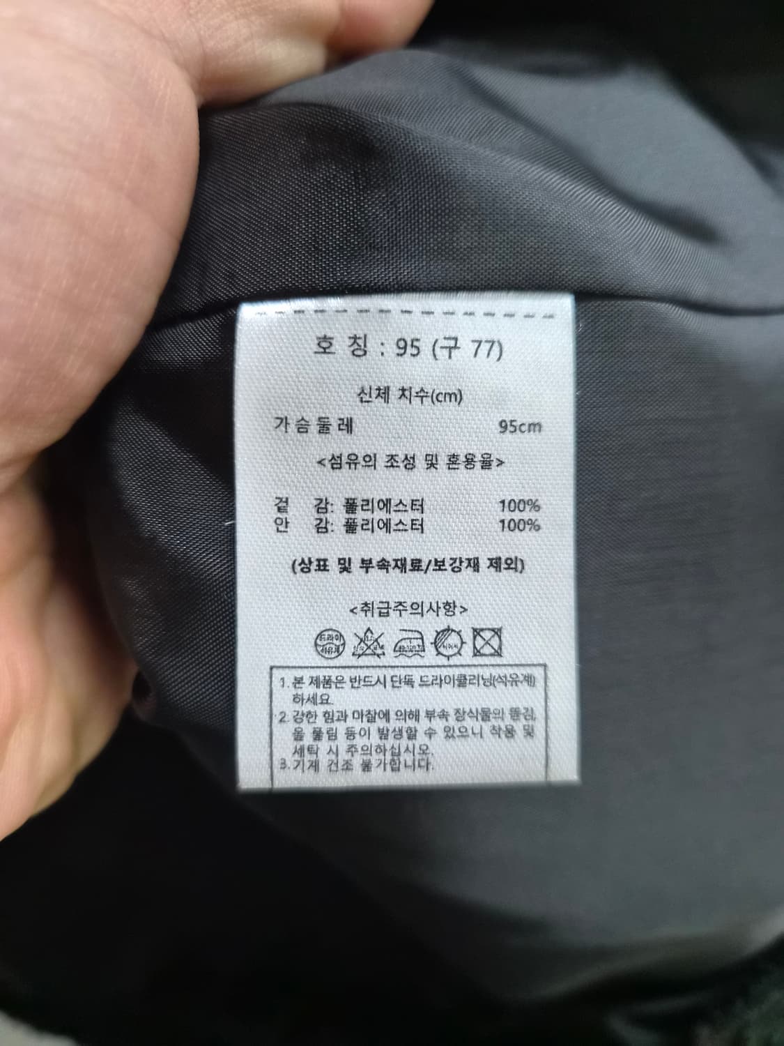 77) 칼 라거펠트 트위드 자켓 팝니다 상품이미지5