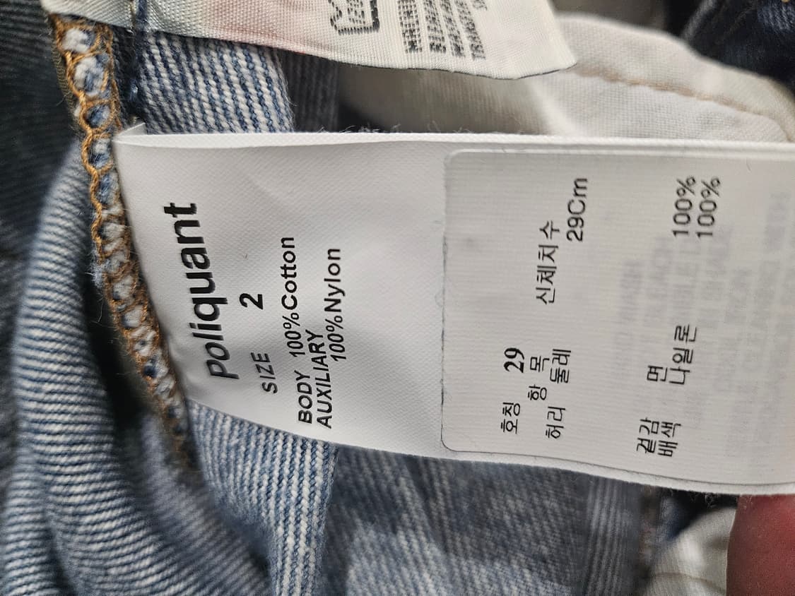 폴리퀀트×리바이스 청바지 Size 2 (허리 34정도) 상품이미지7