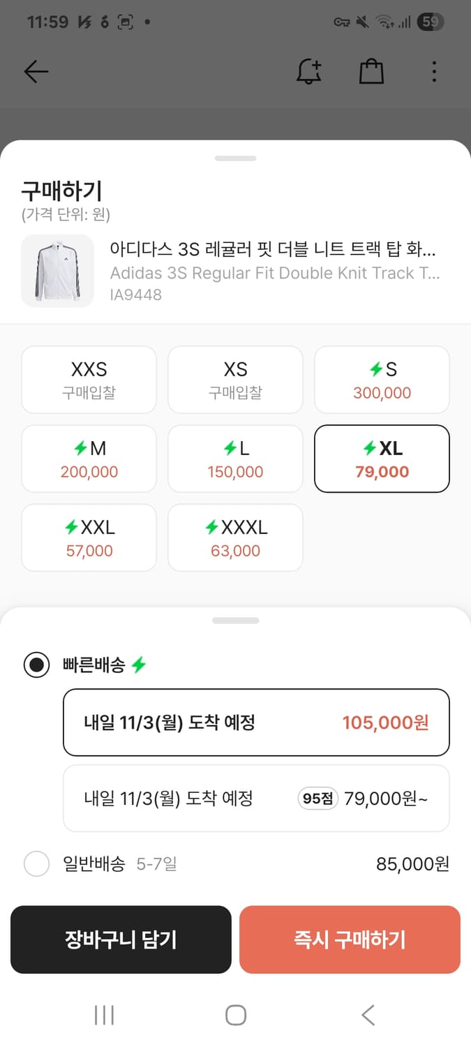 아디다스 져지 (트랙탑) 싸게 팝니다 상품이미지3