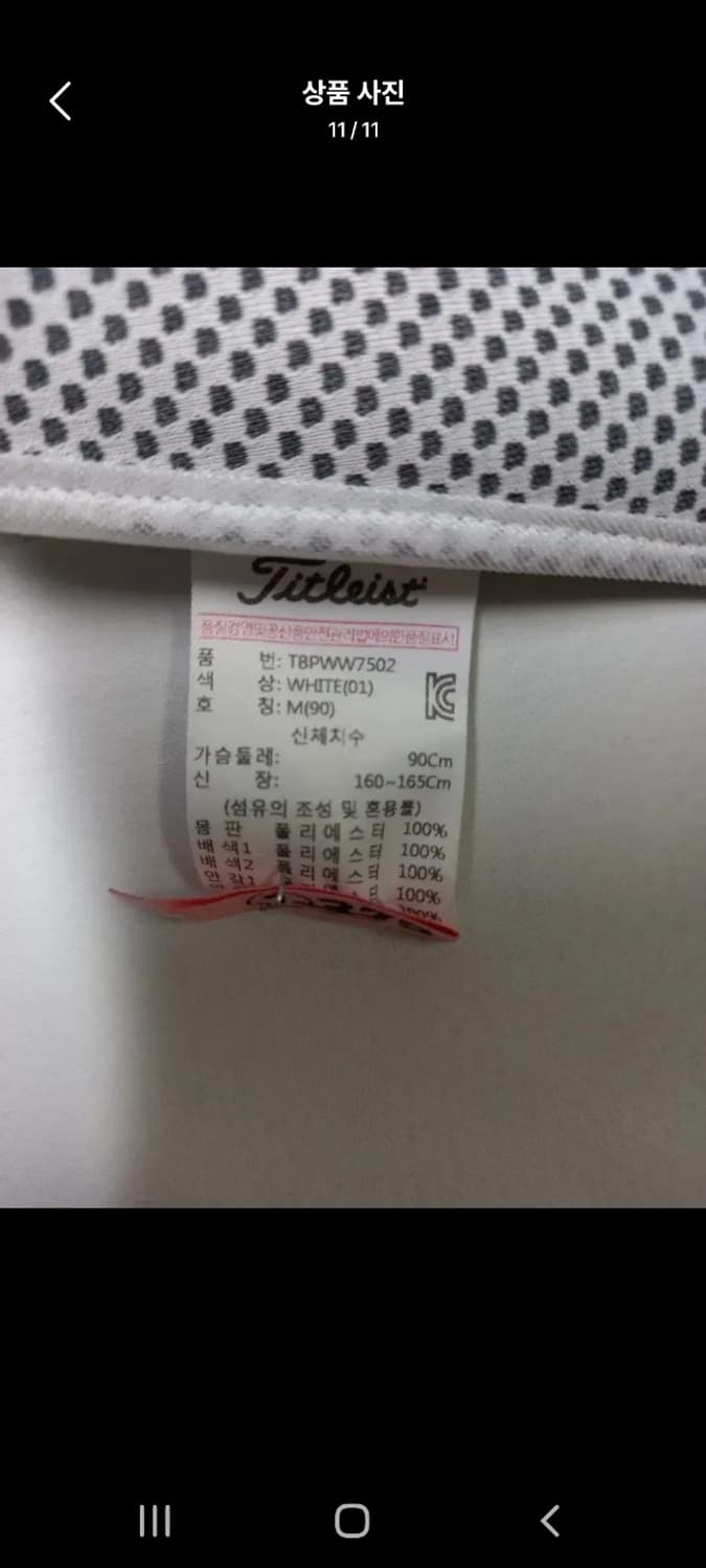 타이틀리스트골프 춘추 베스트 조끼 66.55 상품이미지10