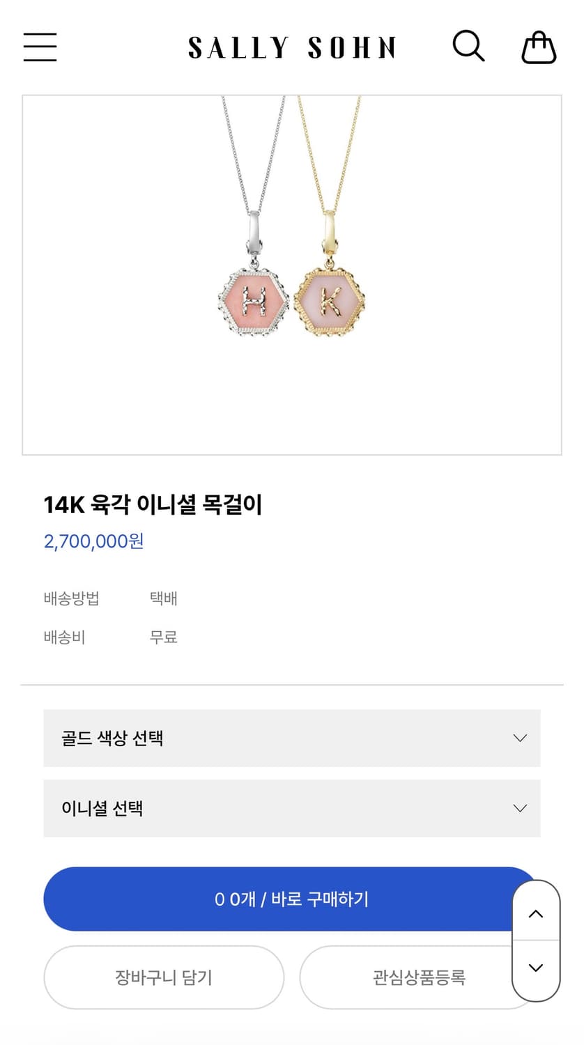 샐리손 이니셜목걸이 14k목걸이 sallysohn  제니목걸이 상품이미지2