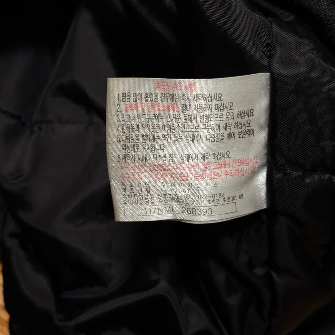 나이키 맨유 박지성 07시즌 패딩 자켓 m 상품이미지8