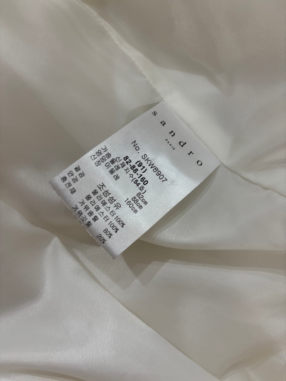 산드로 아이보리 패딩 상품이미지4