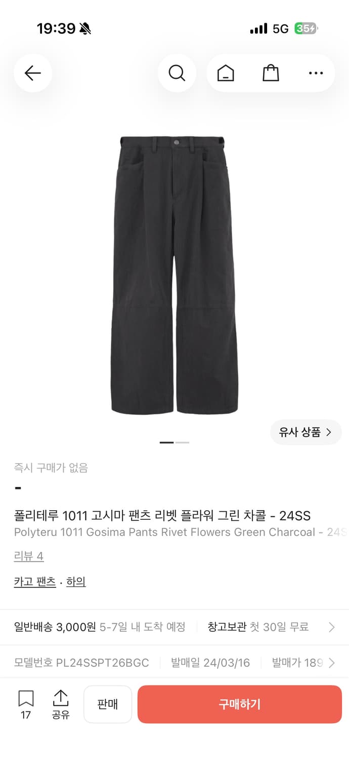 폴리테루 리벳 고시마 그린 차콜 - 24ss 상품이미지1